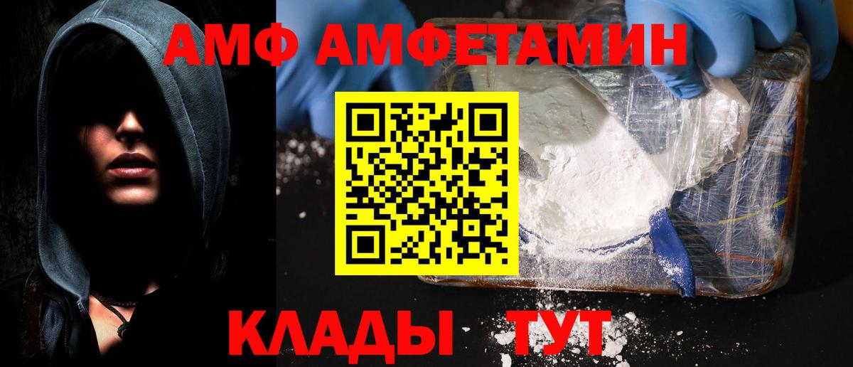 АМФЕТАМИН 97% Коркино