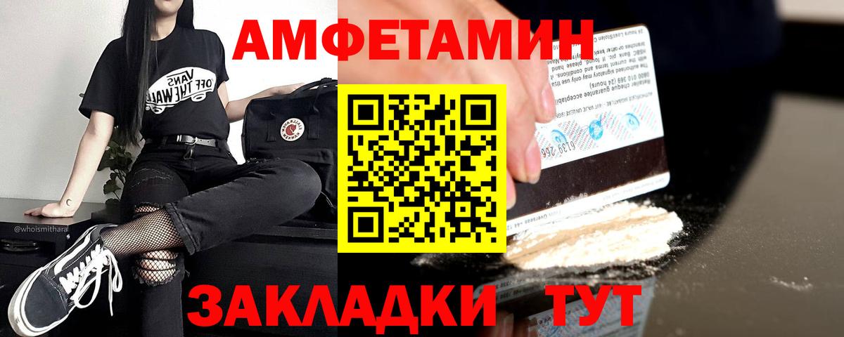 Amphetamine  АМФ  Вход с VPN  Амфетамин VHQ  Коркино 