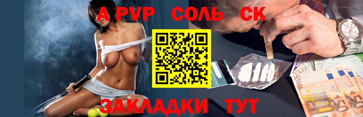 Alpha-PVP кристаллы  Вход с VPN  APVP  Коркино 
