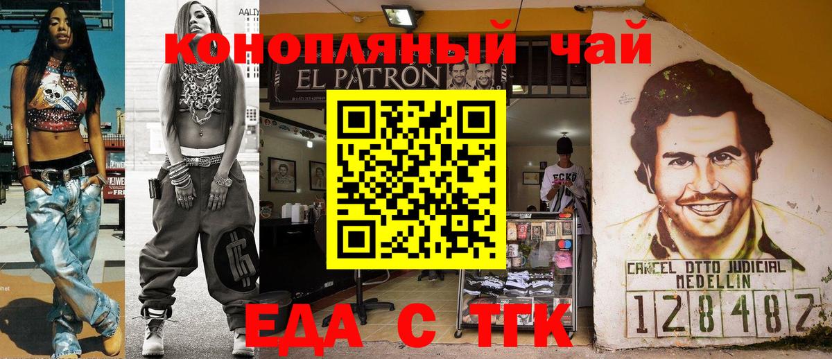 Cannafood марихуана  Вход с VPN  Коркино 