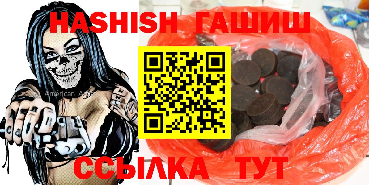 Гашиш  Вход с VPN  ГАШ гашик  Коркино  Гашиш убойный 