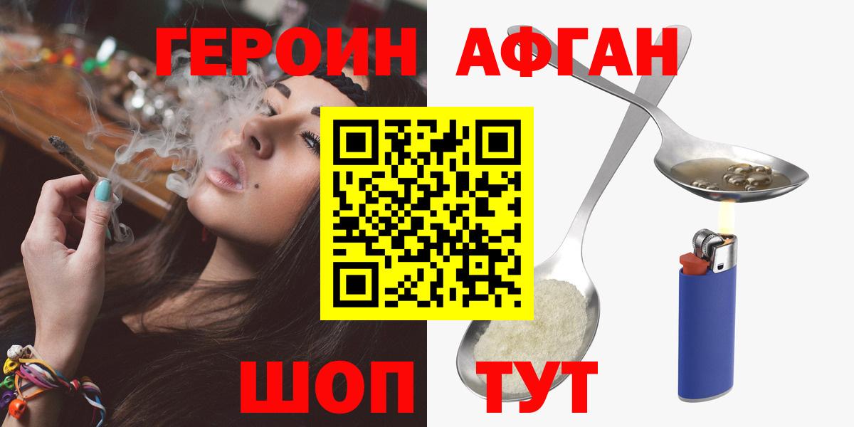 Героин VHQ  ГЕРОИН  Коркино  Вход с VPN 