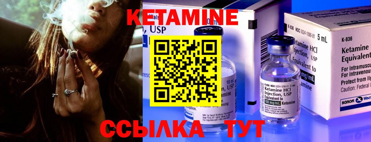 КЕТАМИН ketamine  Кетамин ketamine  Коркино  Вход с VPN 