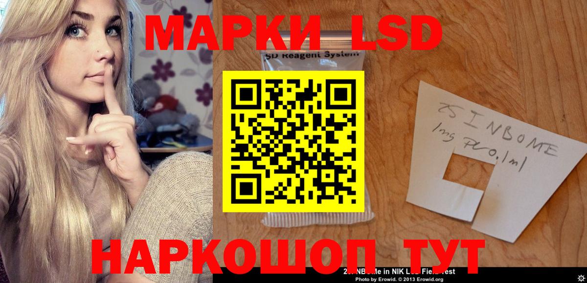 ЛСД экстази кислота  LSD-25 экстази ecstasy  Коркино  Вход с VPN 
