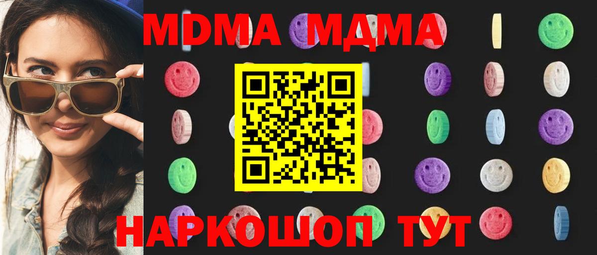 MDMA VHQ  МДМА  МДМА Molly  Коркино  Вход с VPN 