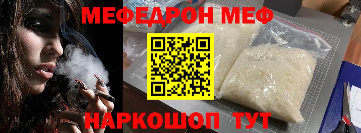 МЕФ мука Коркино