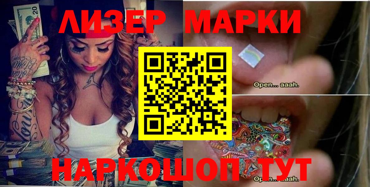 Марки 25I-NBOMe 1,5мг Коркино