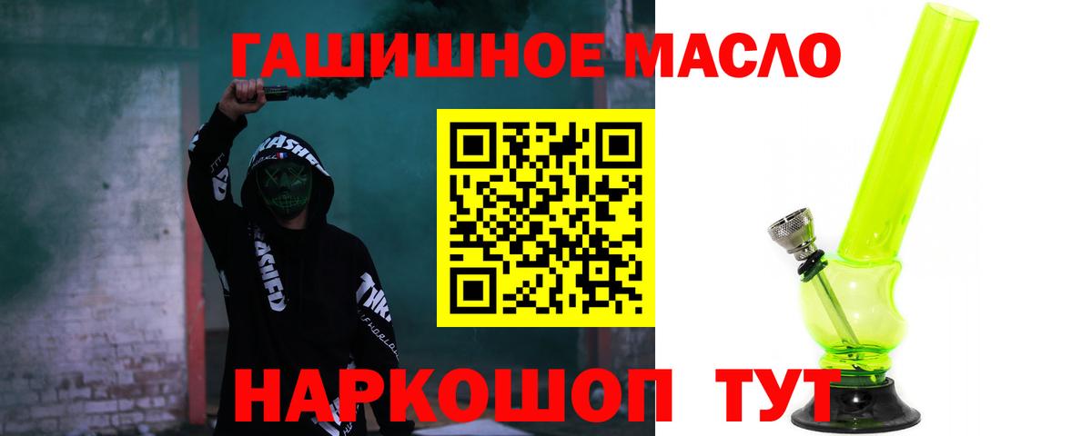 ТГК вейп с тгк  Вход с VPN  Коркино  Дистиллят ТГК гашишное масло 
